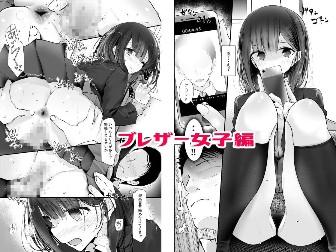 通勤道中であの娘がみだらな行為をしてくるまとめ話 サンプル 1