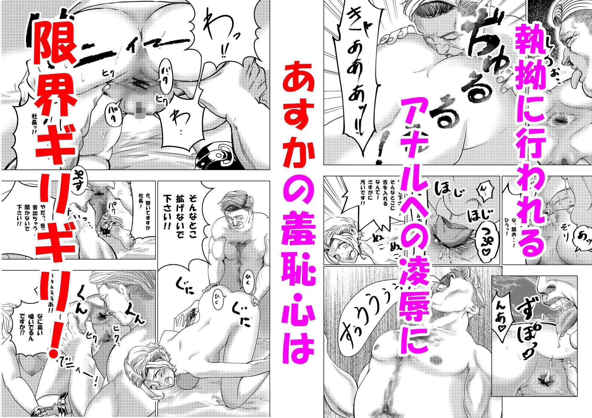 没落令嬢の受難ーアナル編ー サンプル 2