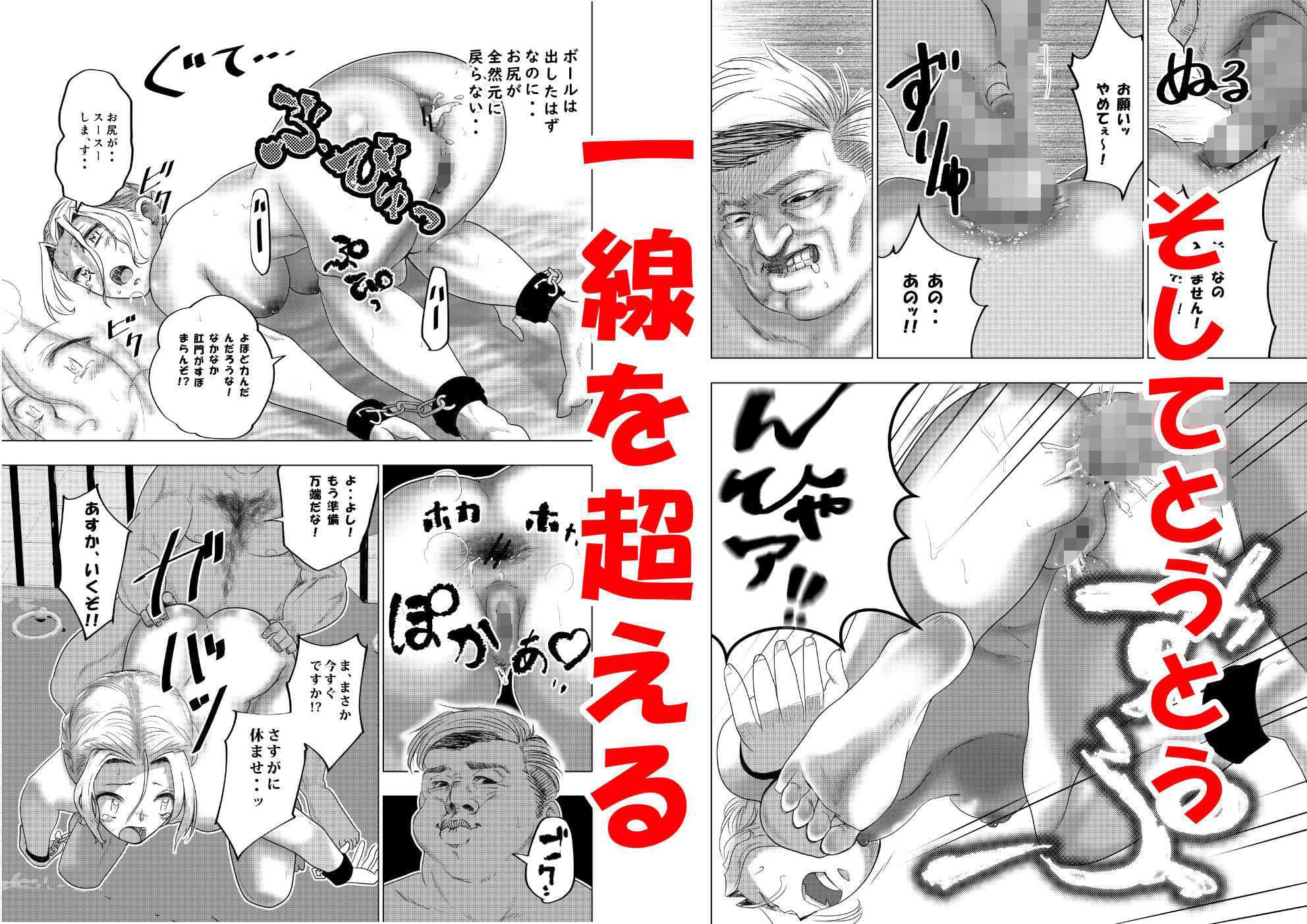 没落令嬢の受難ーアナル編ー サンプル 5