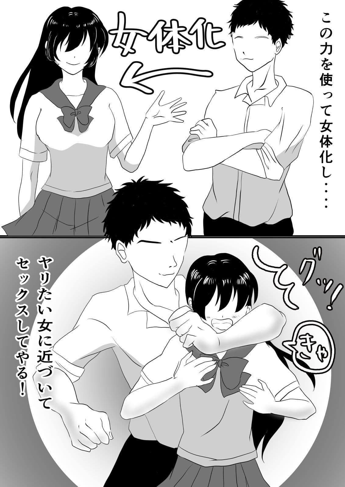 念で皮化させちゃうぞっ！！ サンプル 2