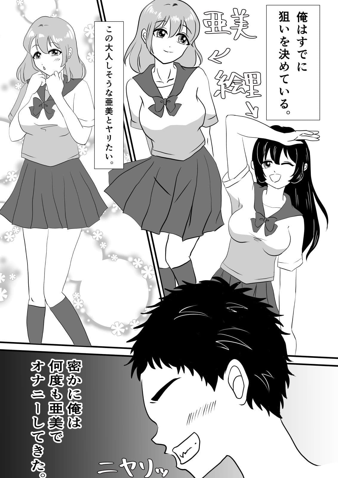 念で皮化させちゃうぞっ！！ サンプル 3