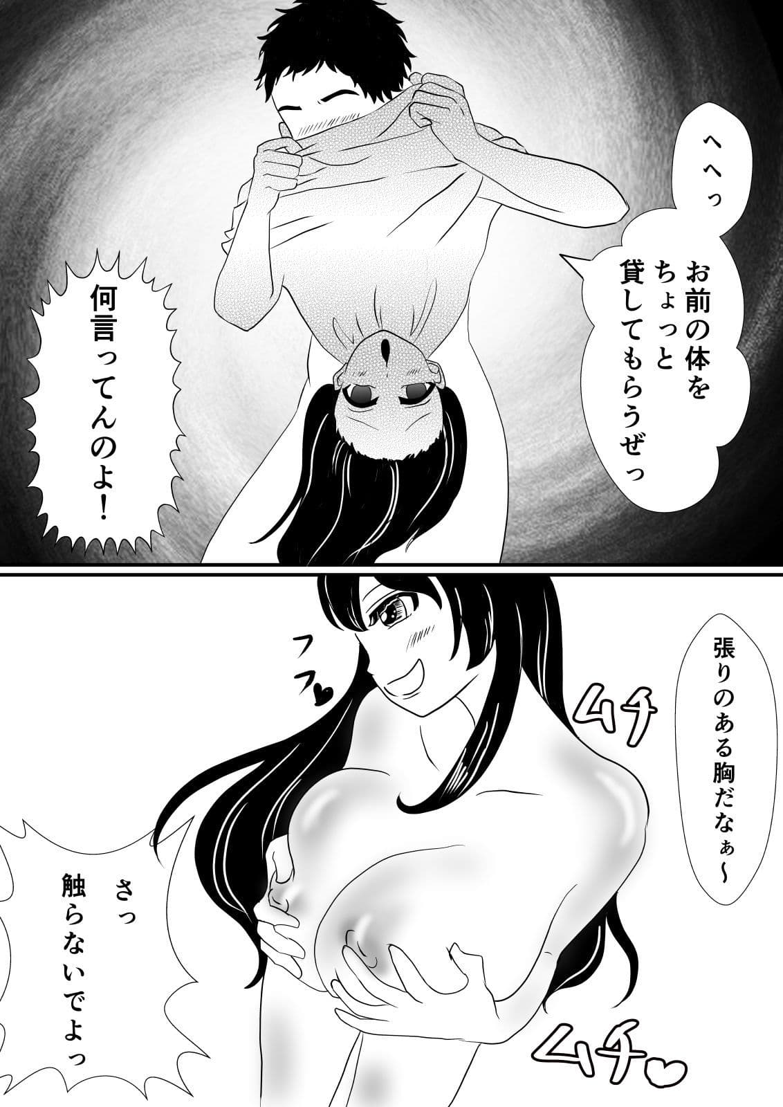 念で皮化させちゃうぞっ！！ サンプル 5