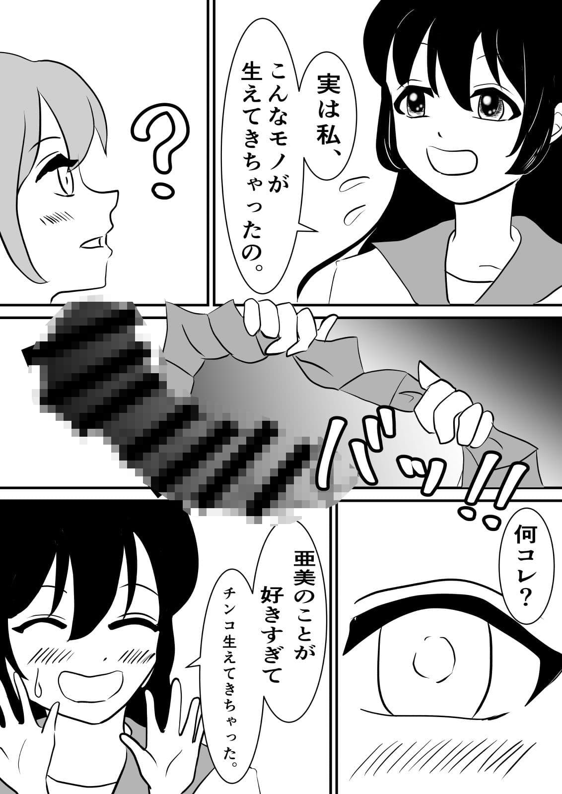 念で皮化させちゃうぞっ！！ サンプル 6