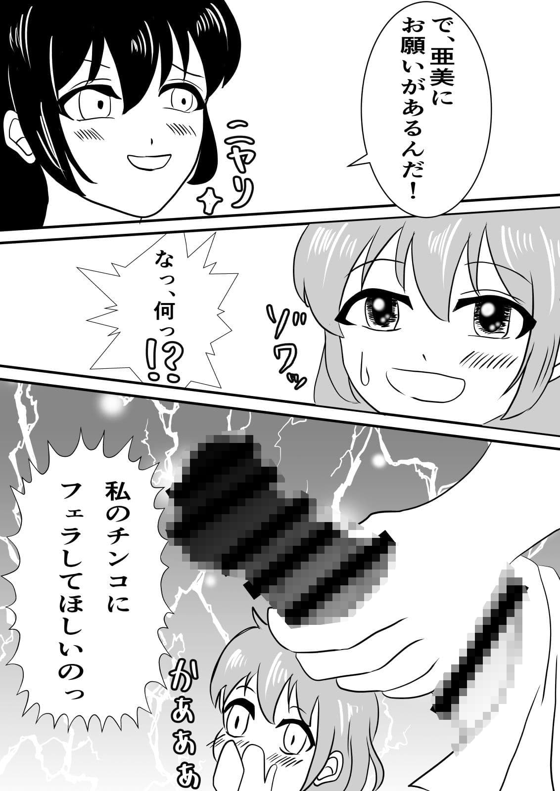 念で皮化させちゃうぞっ！！ サンプル 7