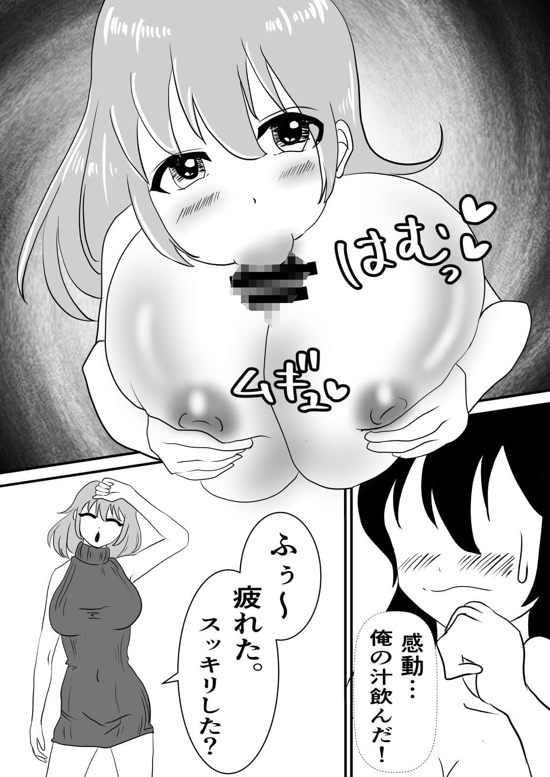 念で皮化させちゃうぞっ！！ サンプル 8