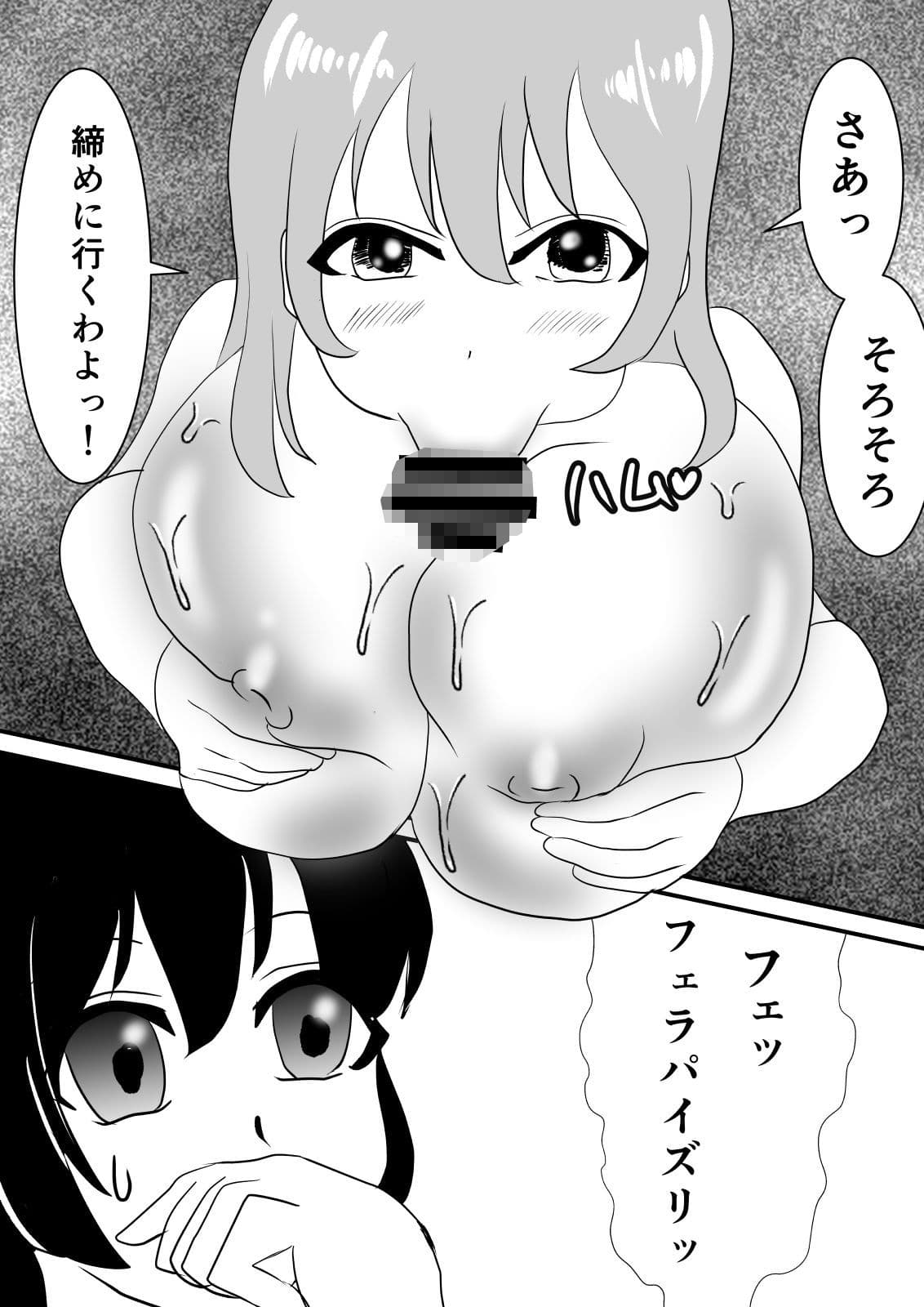 念で皮化させちゃうぞっ！！ サンプル 9