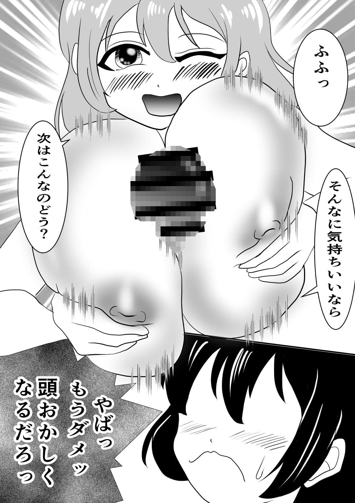 念で皮化させちゃうぞっ！！ サンプル 10