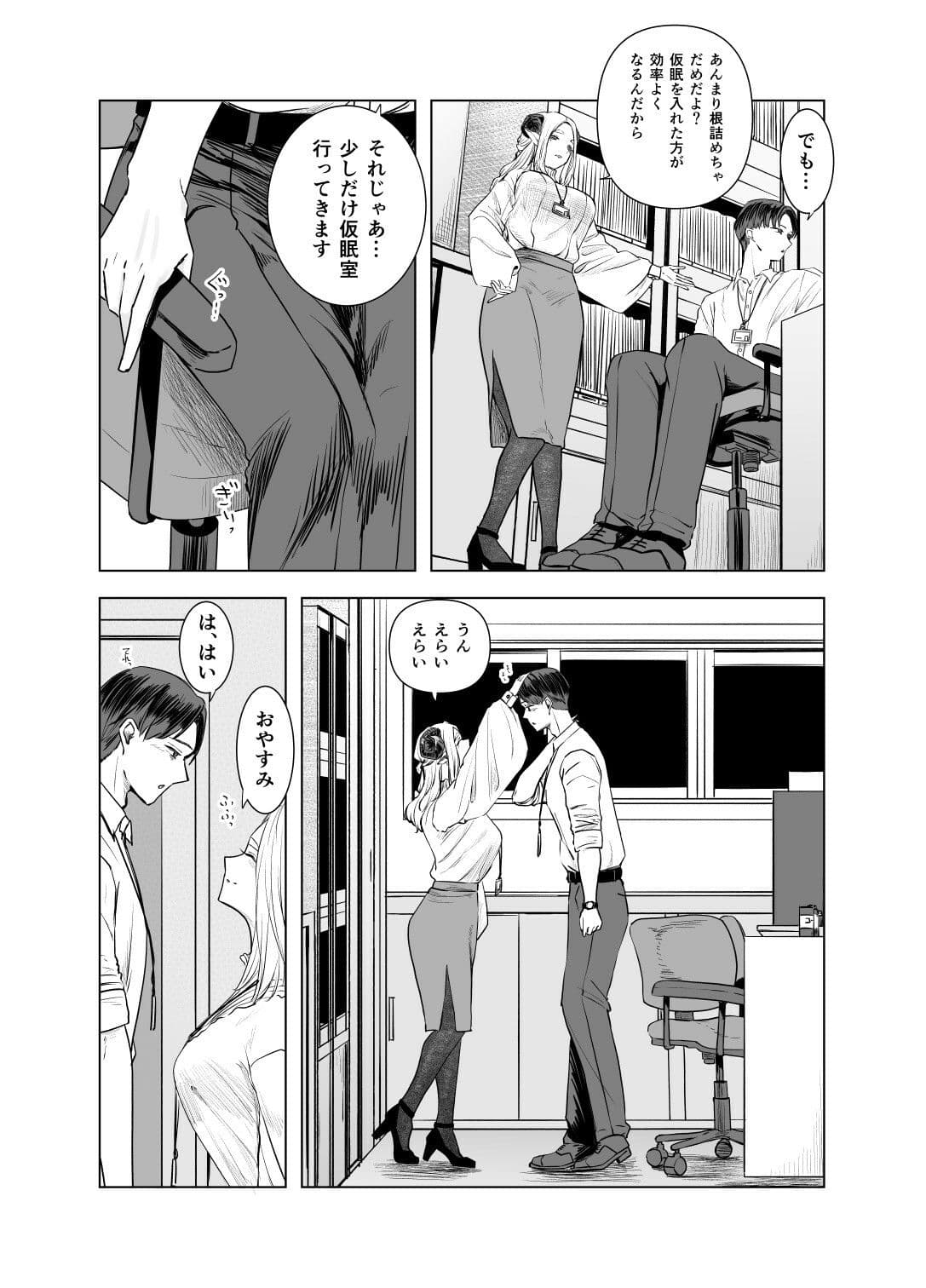 世界と世界の結付=夢魔の悪戯= サンプル 2