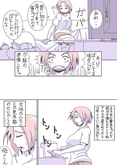 ぼしそうかん 初めての夜編 サンプル 3