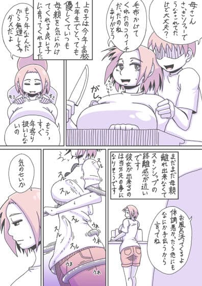 ぼしそうかん 初めての夜編 サンプル 4