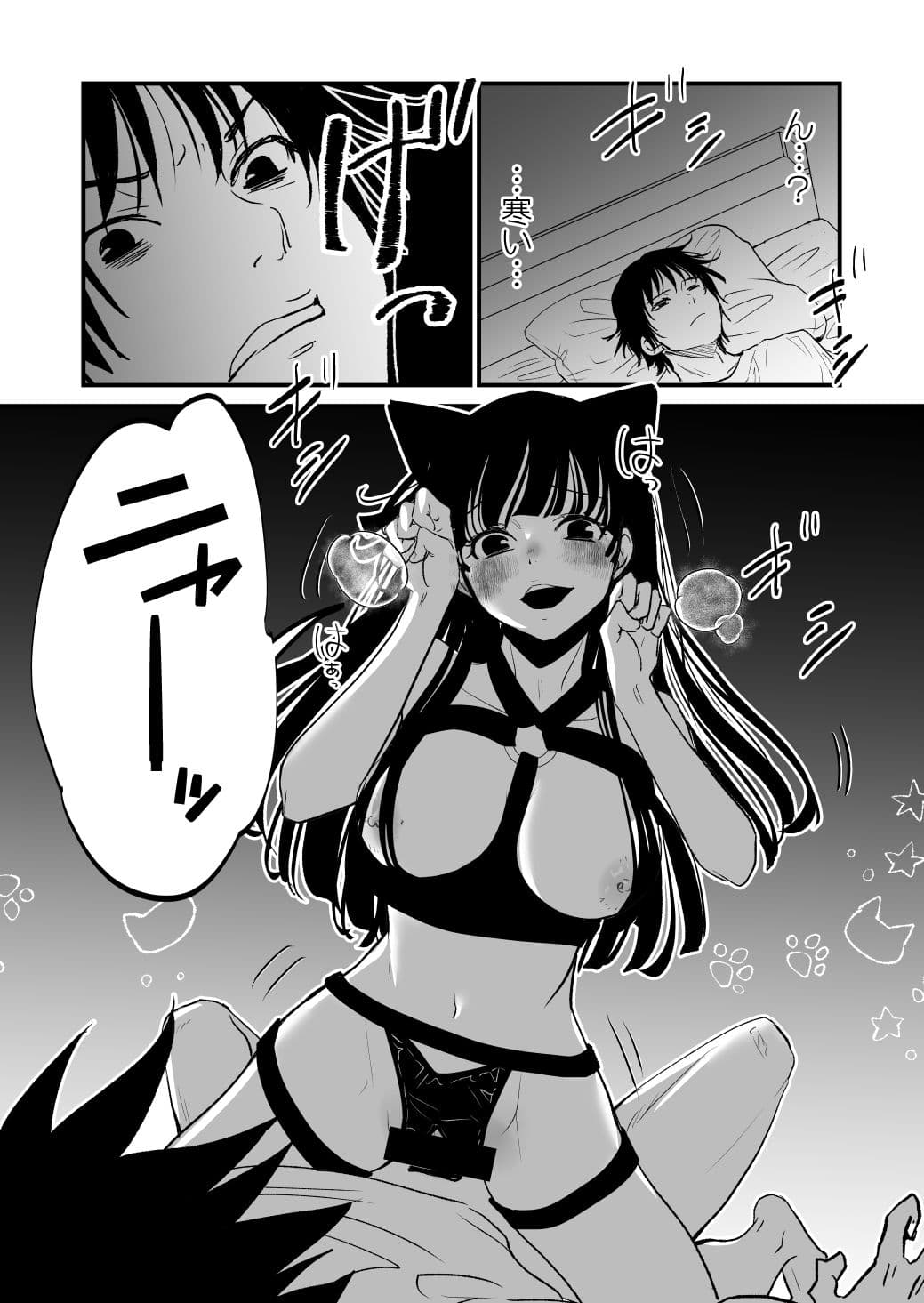 ニャーッ サンプル 3