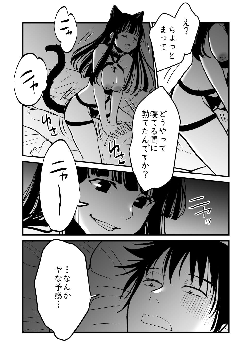 ニャーッ サンプル 5