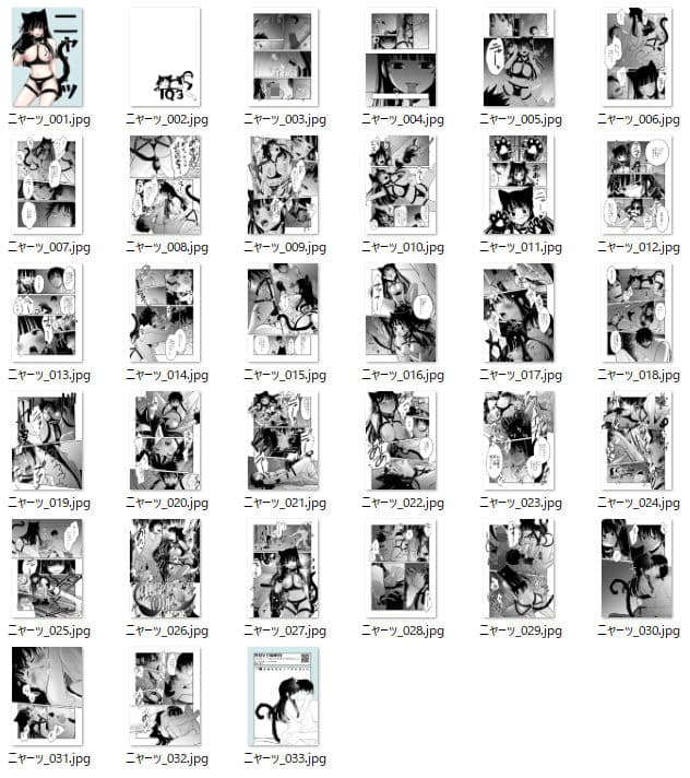 ニャーッ サンプル 8