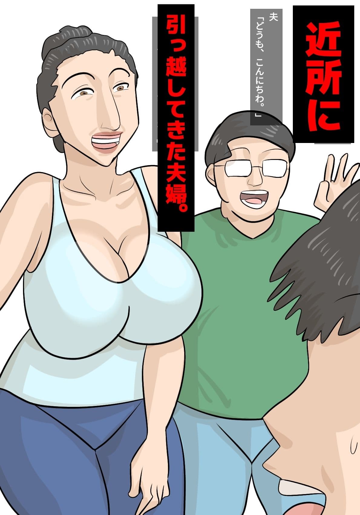馬面ブス人妻に寝取られた彼氏 サンプル 1