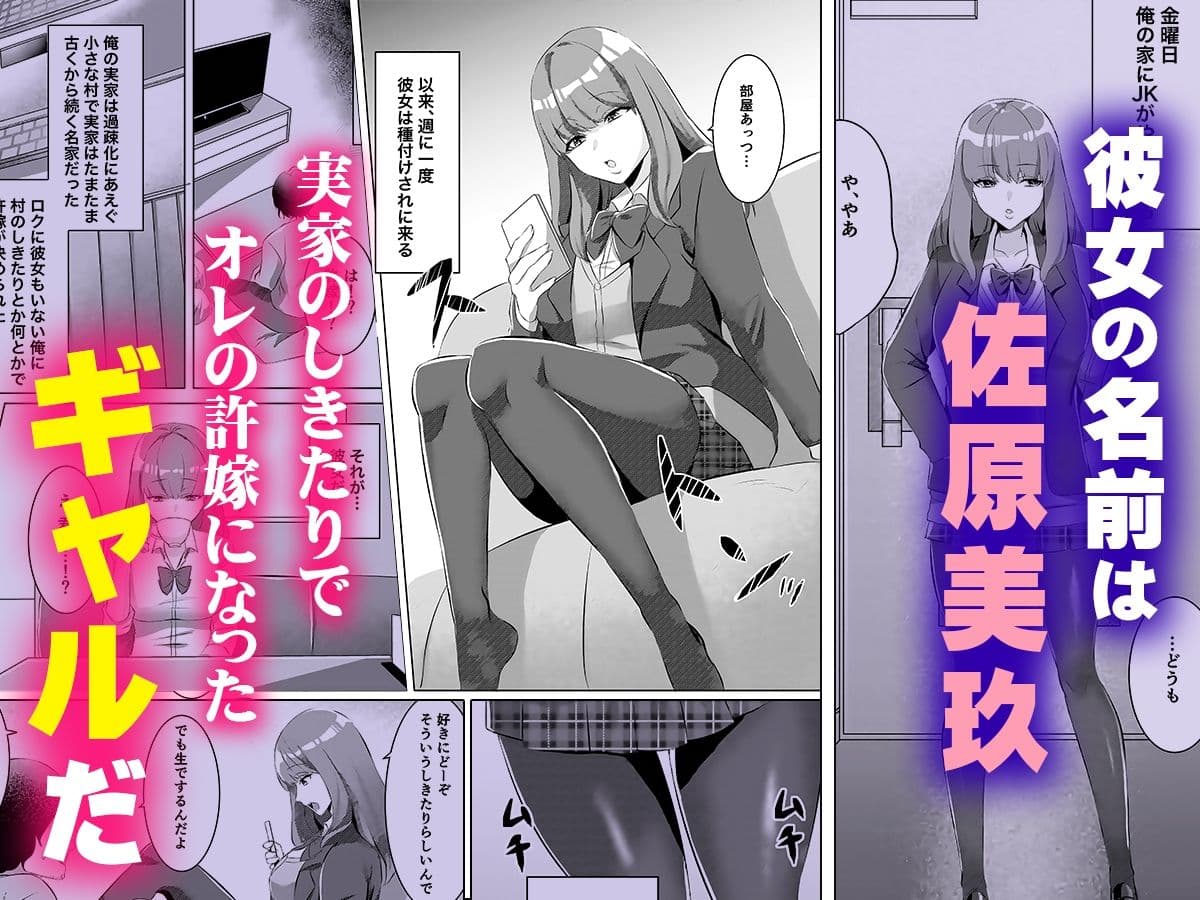 許嫁になったダウナーギャルに一晩中種付けする話 サンプル 1