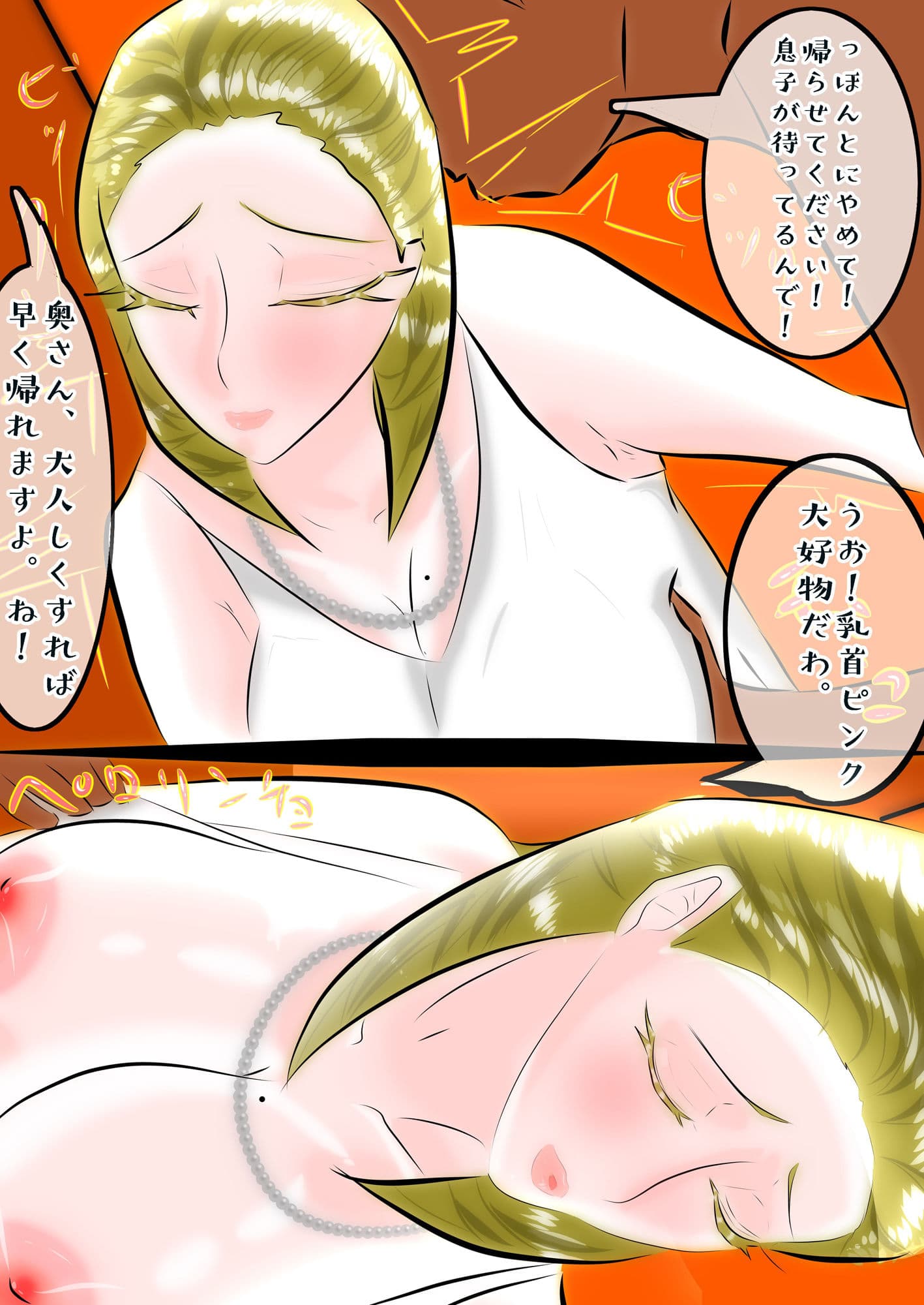 面影 貞淑で上品な母が素人ナンパビデオに出演してクズの不良に弄ばれた話 全編フルカラー サンプル 4