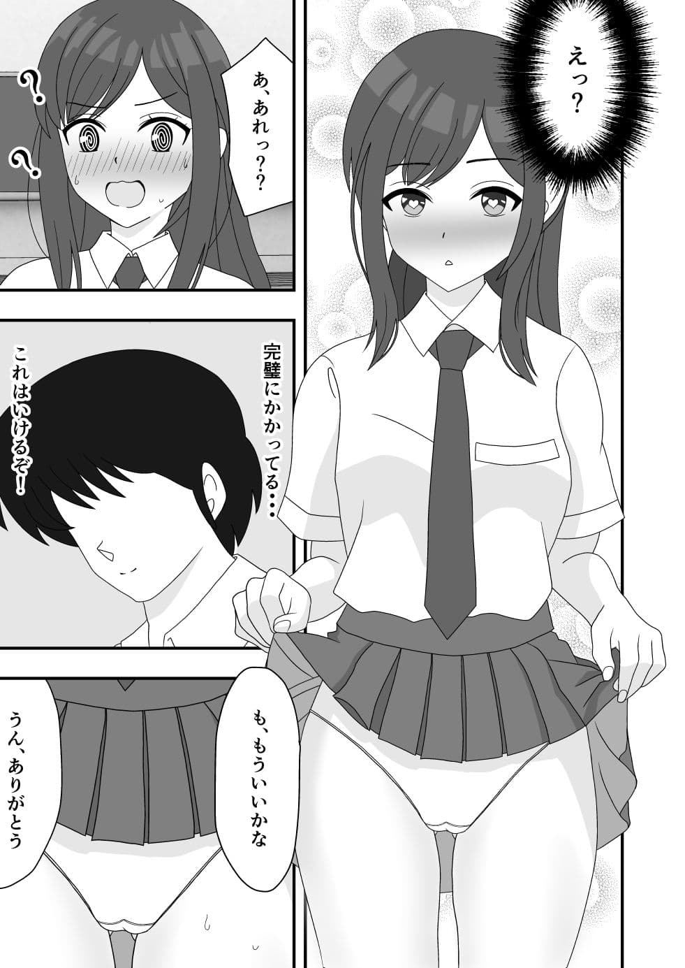 催●アプリで委員長に中出しした話 サンプル 3