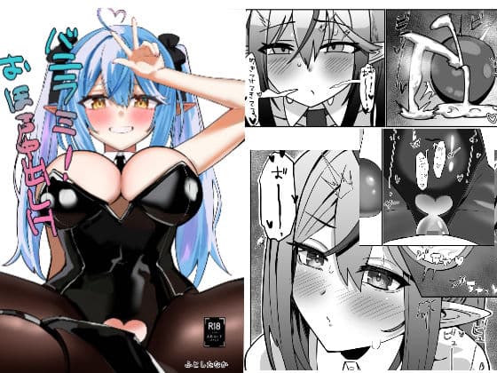 バニラミ！おほ声中出しH