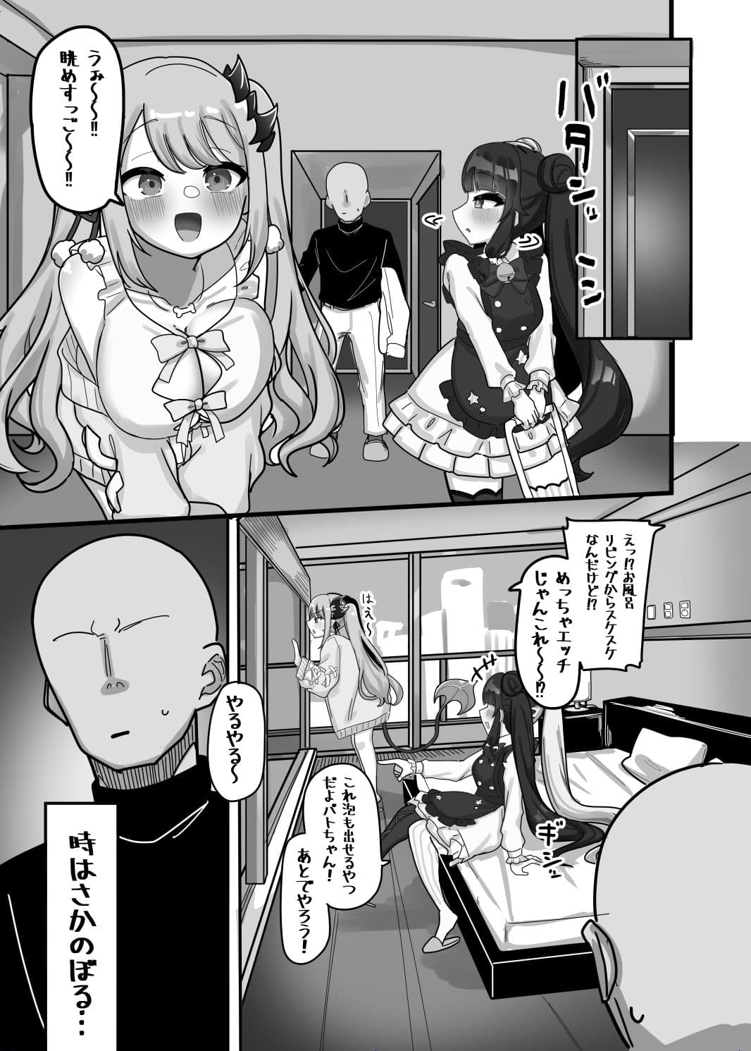 双推双愛 サンプル 1