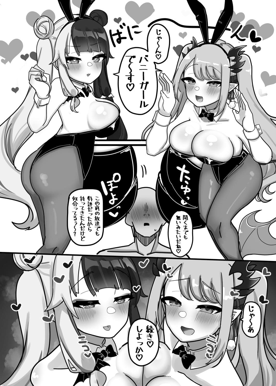 双推双愛 サンプル 4