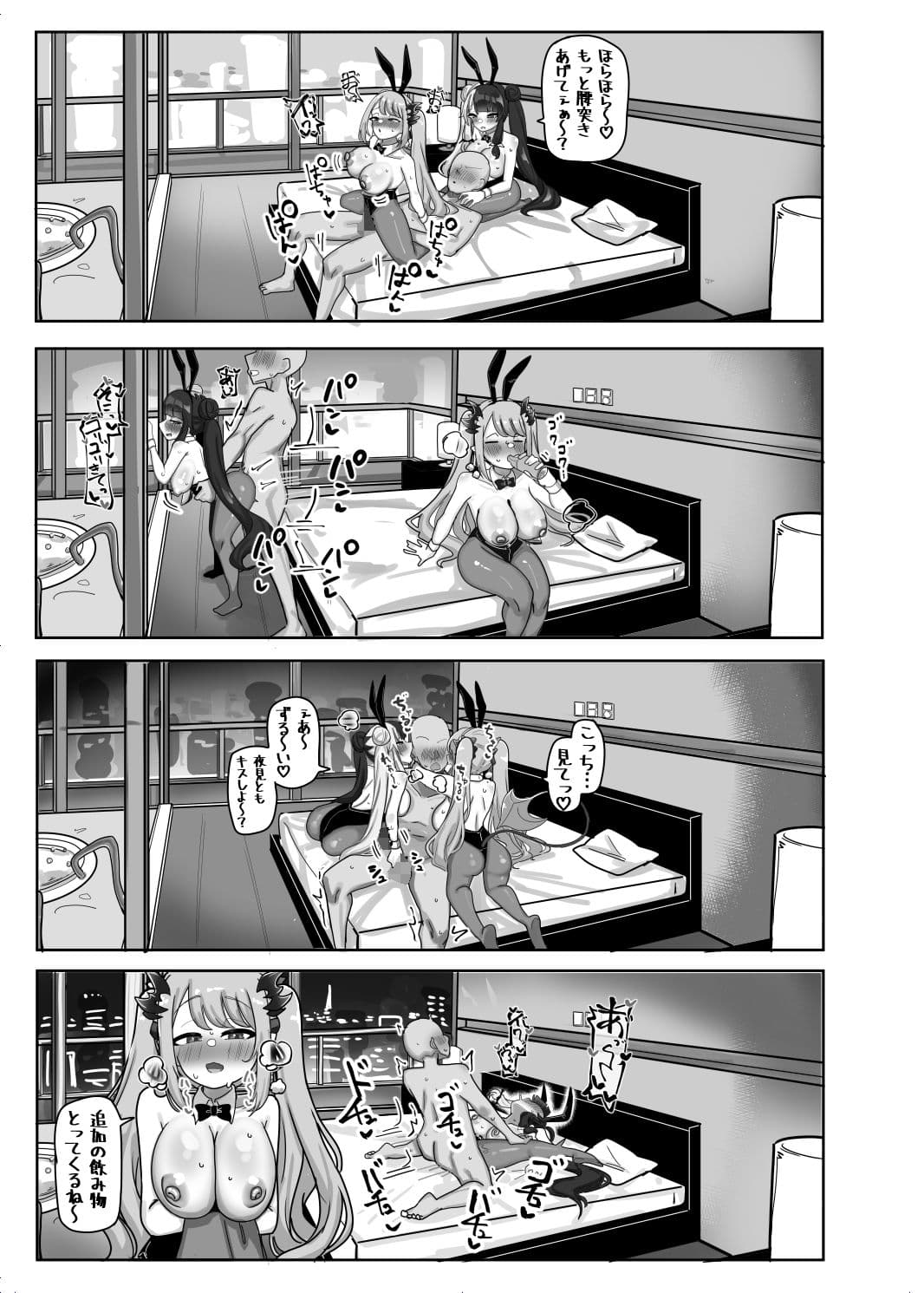 双推双愛 サンプル 6