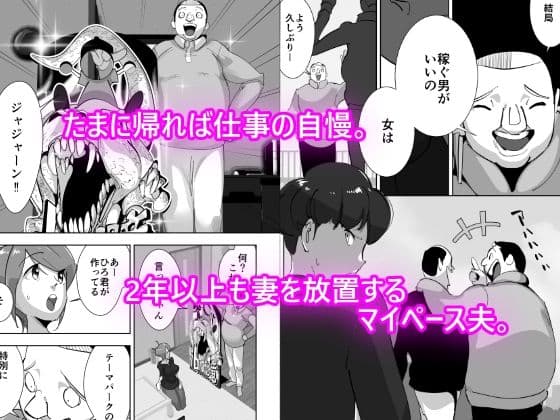 オイテケボリ妻 支えはイケメンデカチン大学生【後編】 サンプル 1