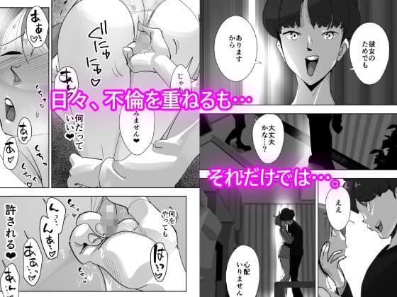 オイテケボリ妻 支えはイケメンデカチン大学生【後編】 サンプル 3