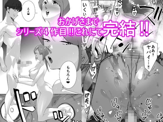 オイテケボリ妻 支えはイケメンデカチン大学生【後編】 サンプル 8