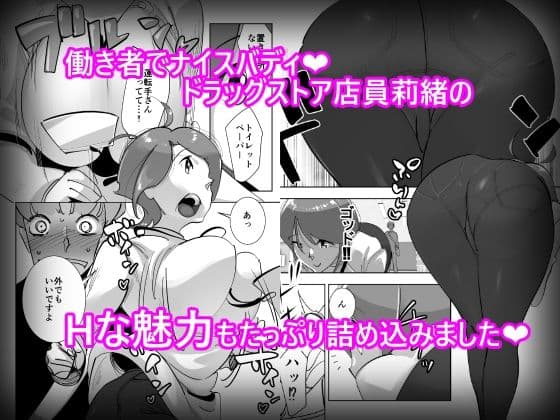 オイテケボリ妻 支えはイケメンデカチン大学生【後編】 サンプル 9