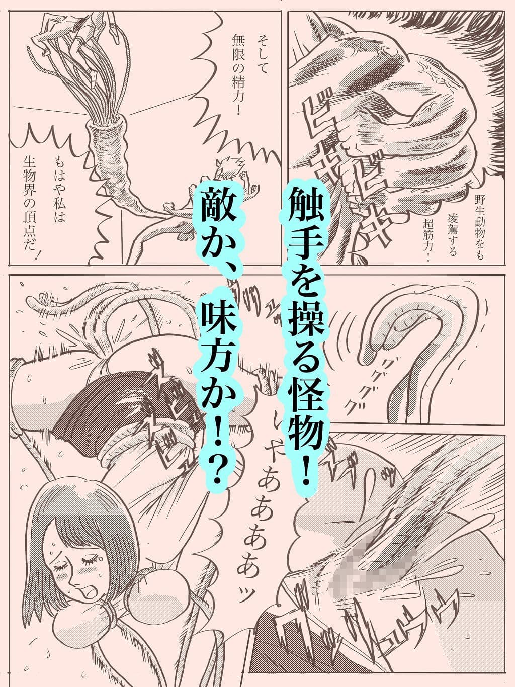 はぐれレイパーケン3 サンプル 1