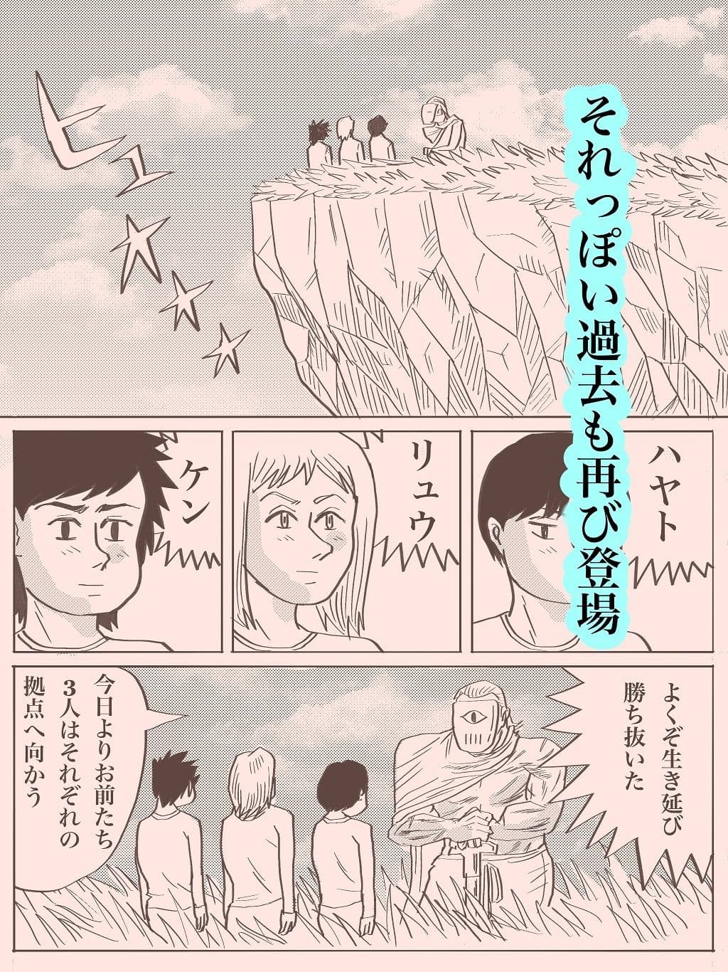 はぐれレイパーケン3 サンプル 5