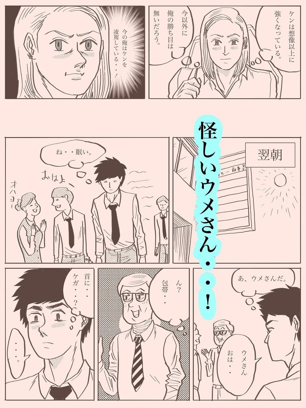 はぐれレイパーケン3 サンプル 6