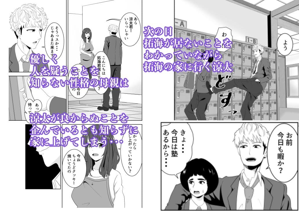 同じクラスのヤンキーのデカチンに堕ちる母 サンプル 3