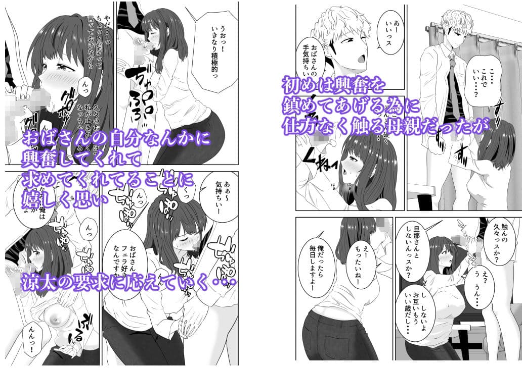同じクラスのヤンキーのデカチンに堕ちる母 サンプル 5