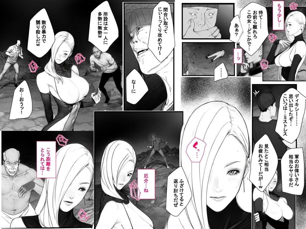 異界戦士ラヴェリアース第28話「リッチ」 サンプル 4