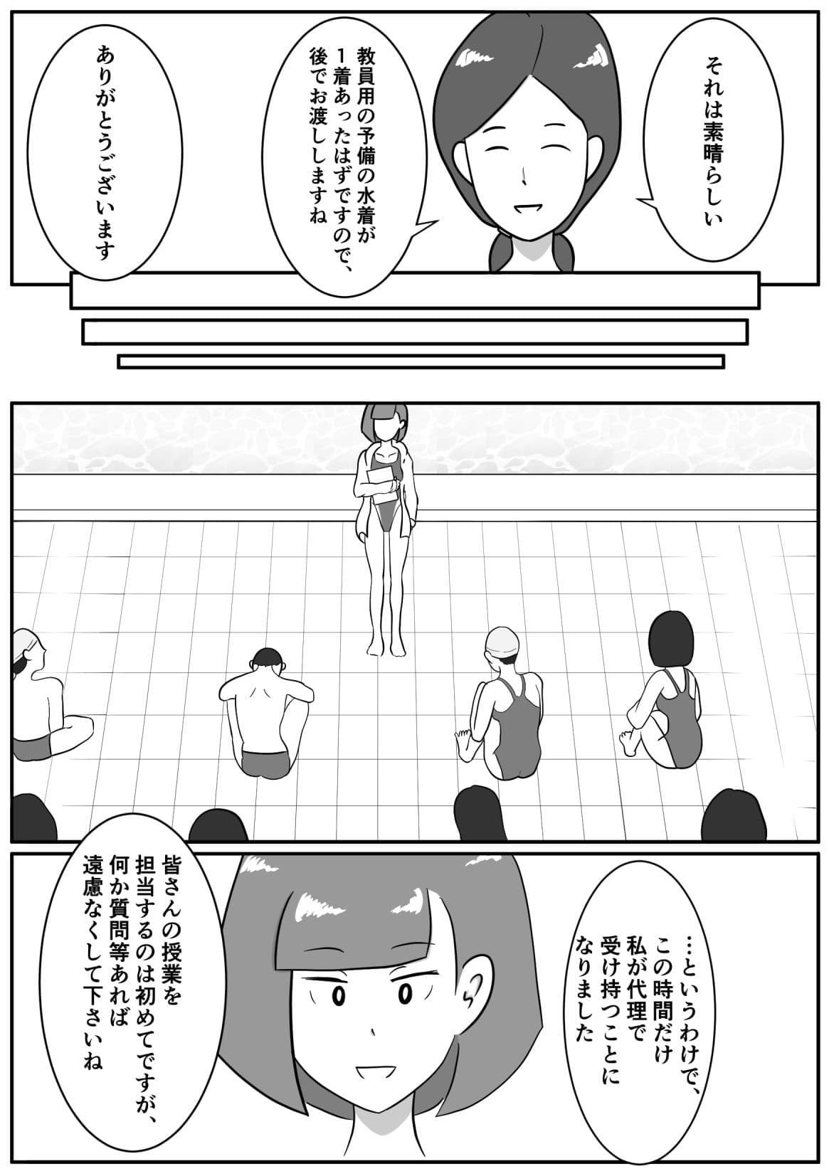 水着を忘れた？ではこれを貸しましょう（脱ぐ） サンプル 2