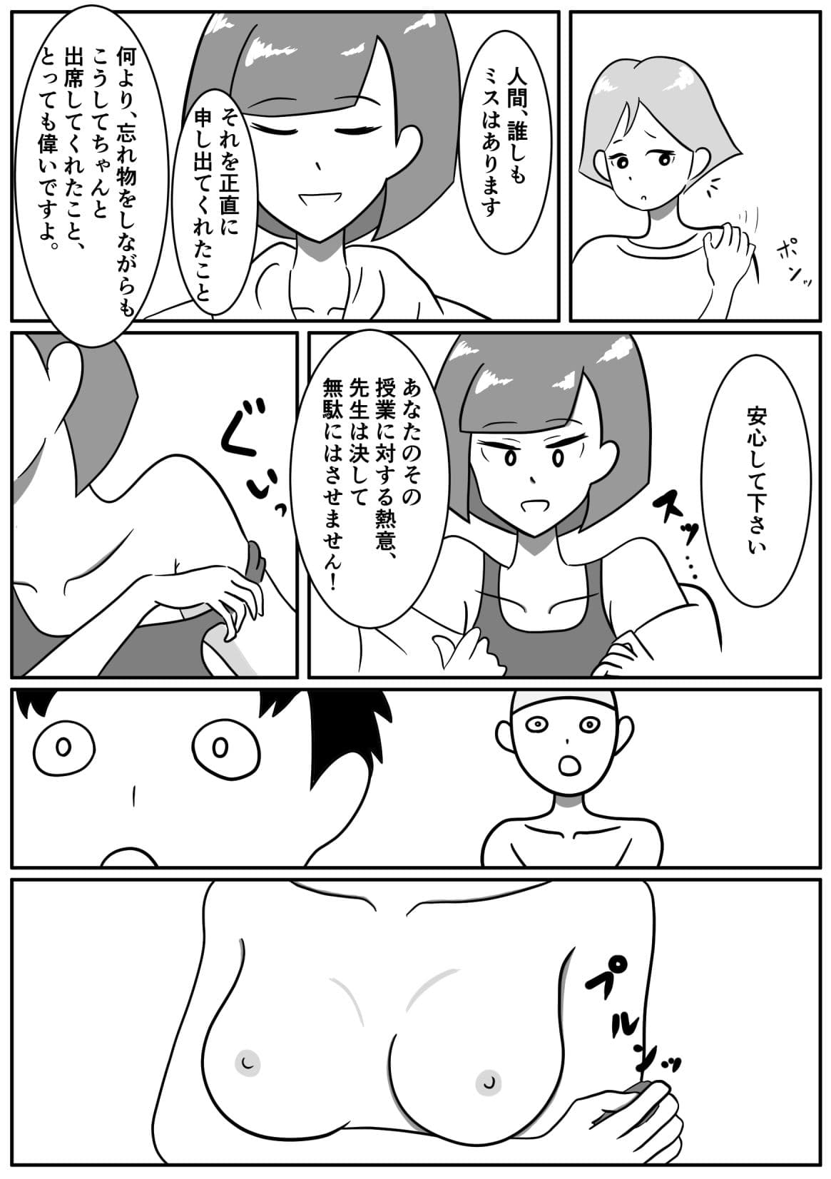 水着を忘れた？ではこれを貸しましょう（脱ぐ） サンプル 3