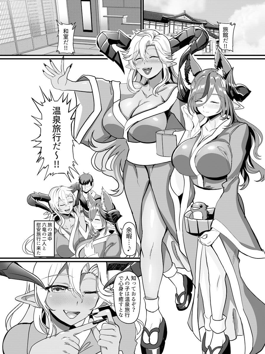 金黒湯殿 ガレヲンとフェディエルと温泉旅行 サンプル 1
