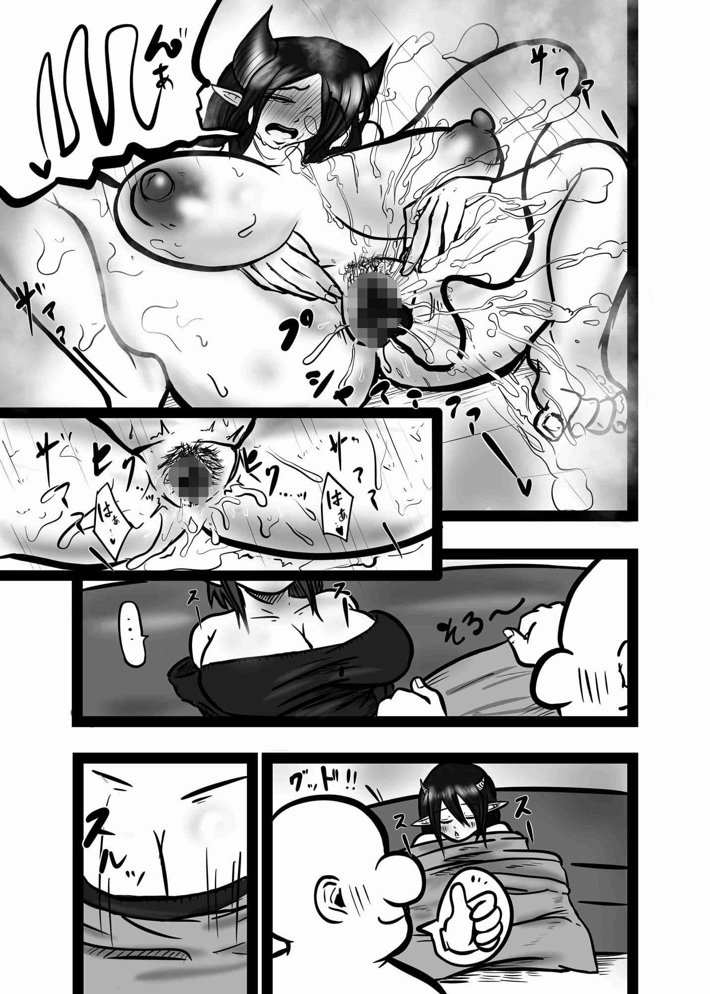 淫魔おじさんを飼う2 サンプル 5