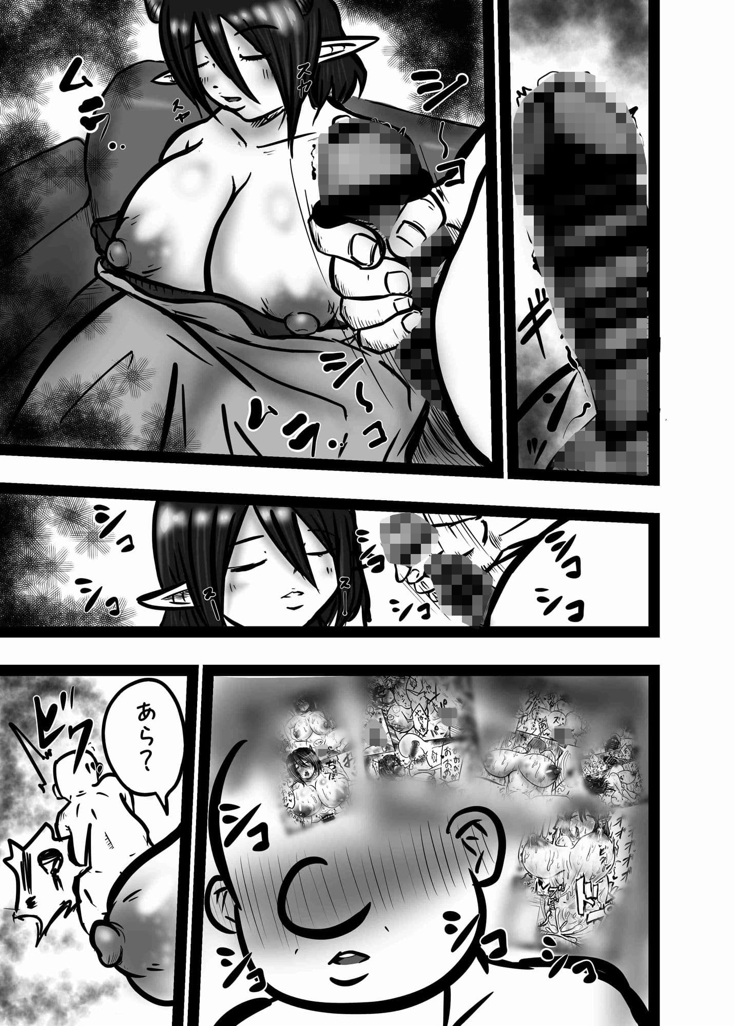 淫魔おじさんを飼う2 サンプル 7