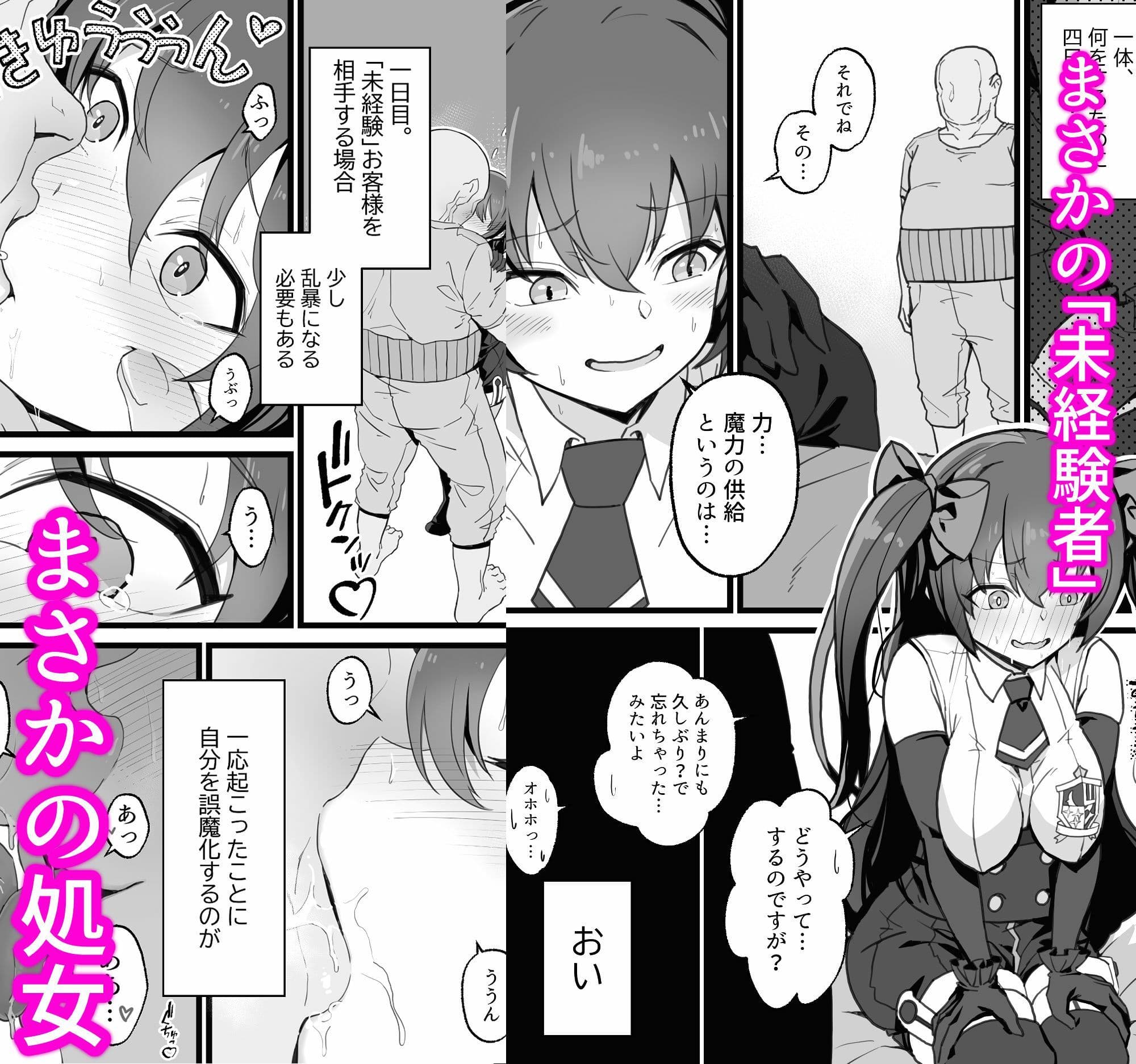 異世界パパ活＋ 〜異世界行って世界を救ったがまた本気を出す サンプル 2