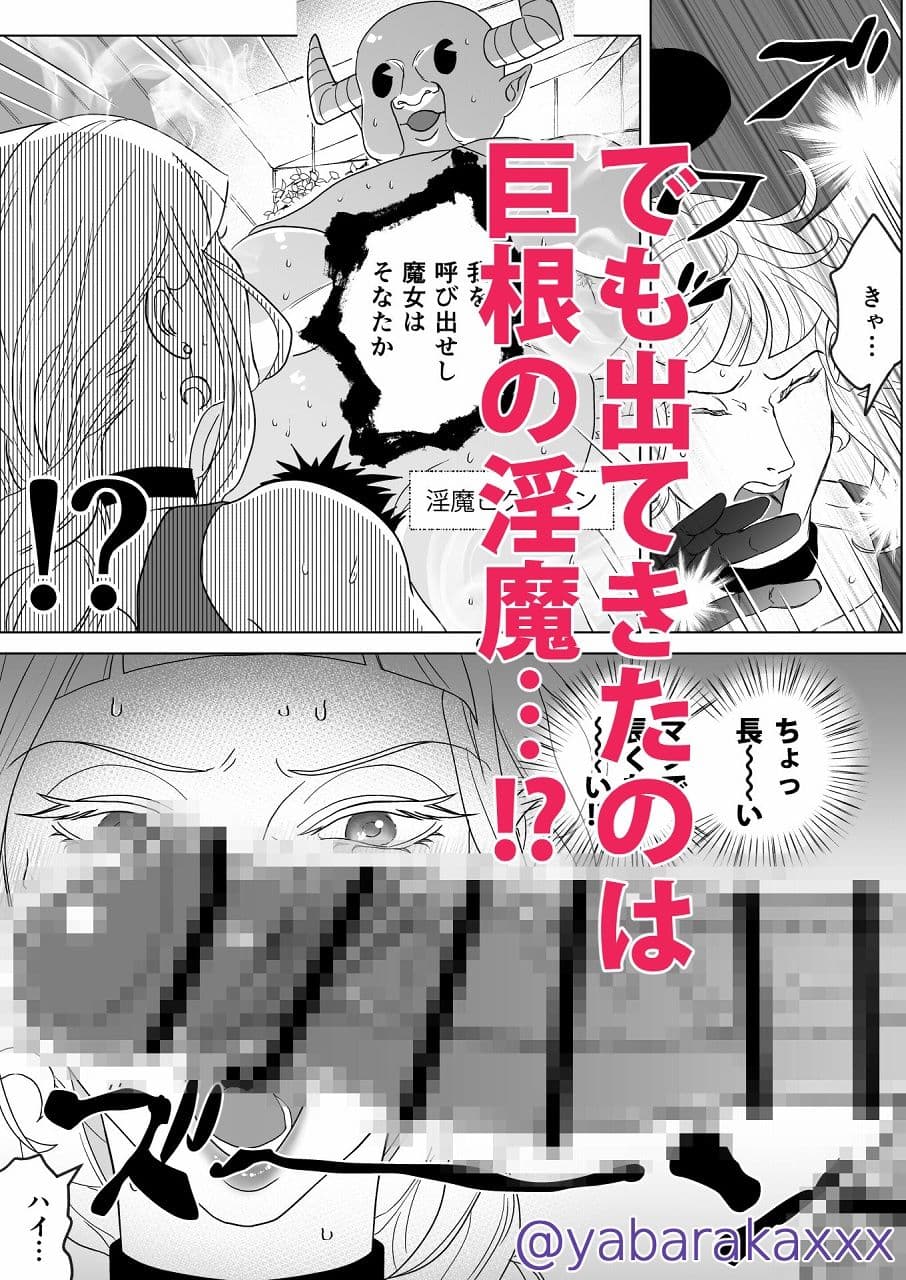 即堕ち魔女さん 〜うっかりしてたらハメられた!? ドジっこ魔女のウフンな毎日〜 サンプル 3
