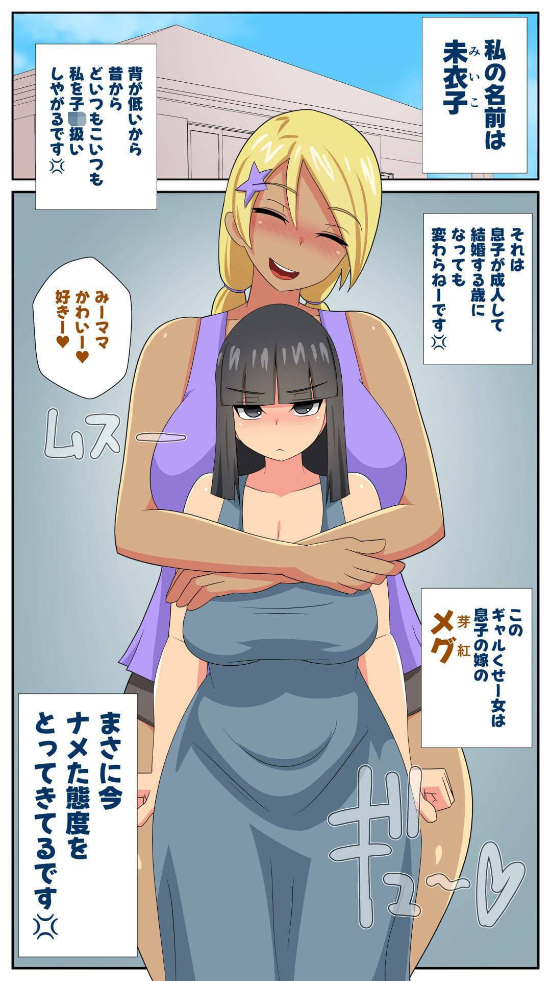 ふたなり義母と息子の嫁、ハメる。4 サンプル 1