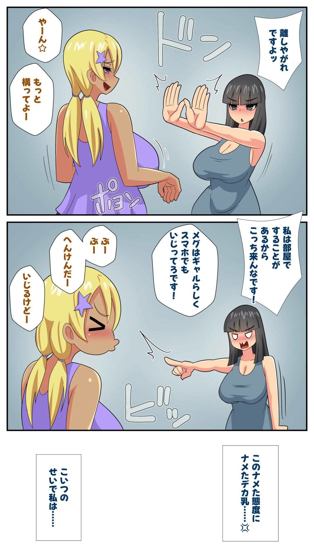 ふたなり義母と息子の嫁、ハメる。4 サンプル 2