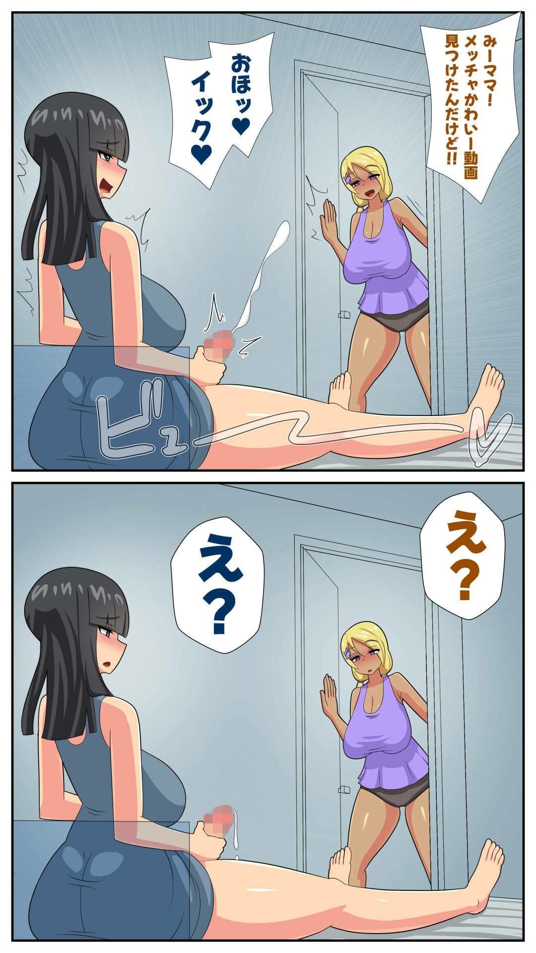 ふたなり義母と息子の嫁、ハメる。4 サンプル 5