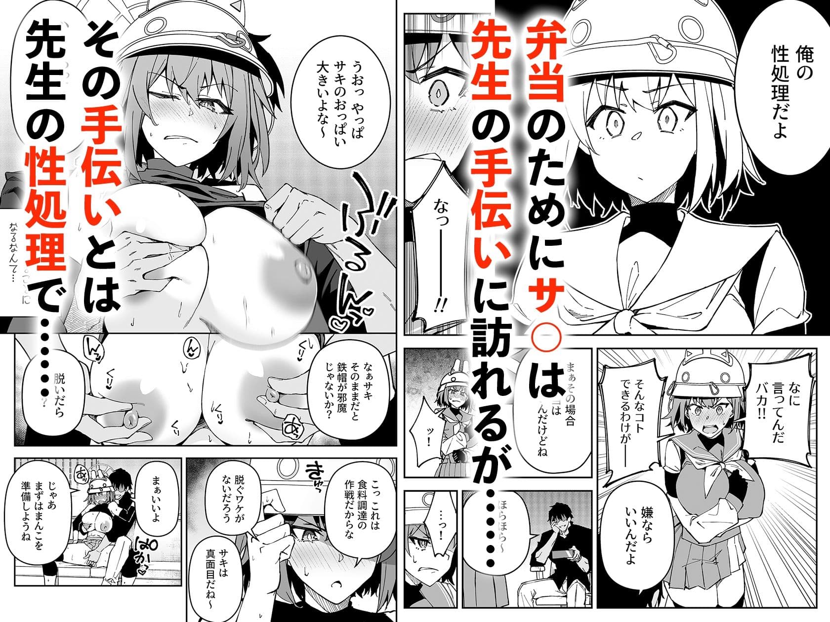 欲情ウサギの食料調達作戦 サンプル 1
