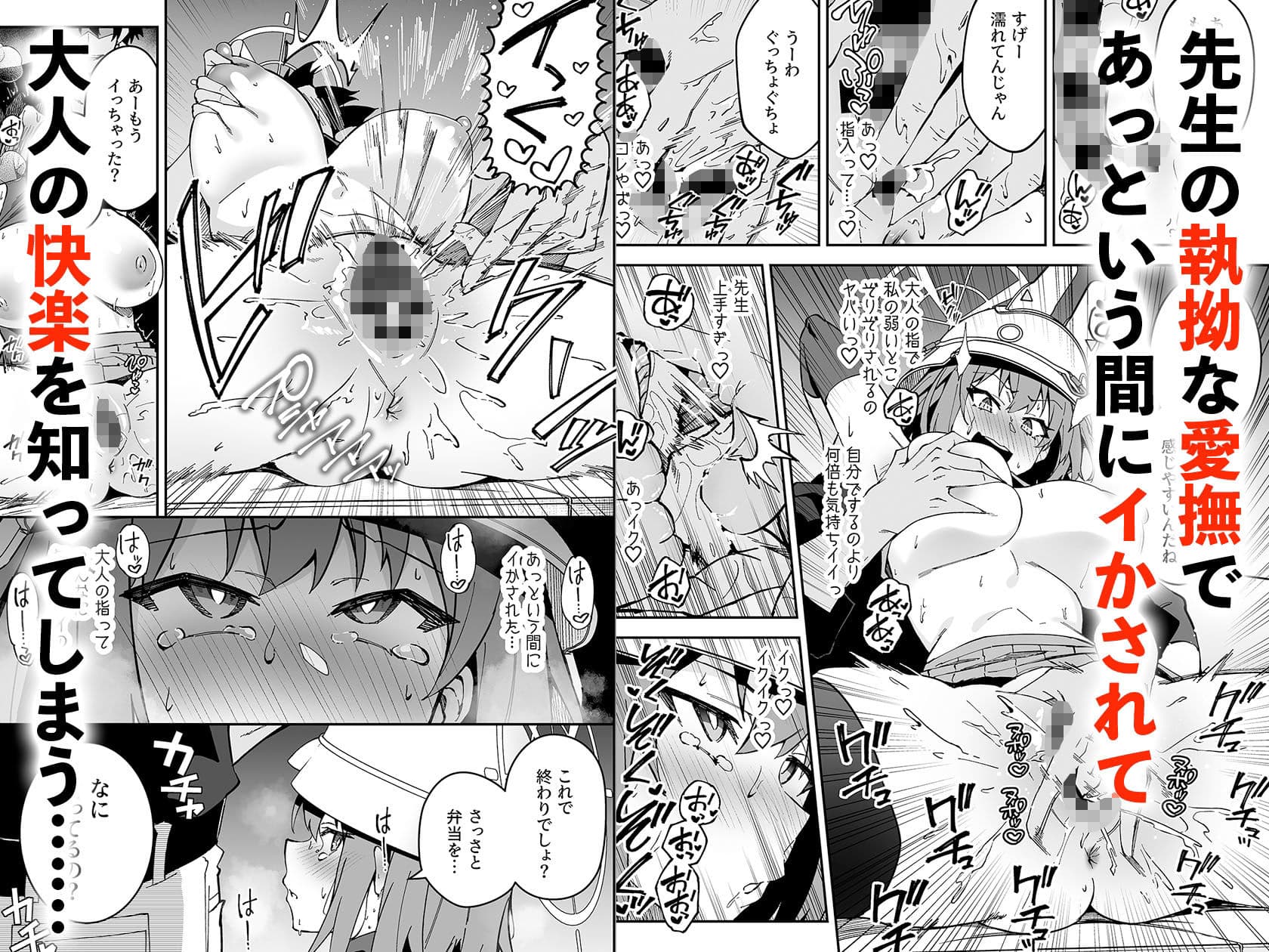 欲情ウサギの食料調達作戦 サンプル 2
