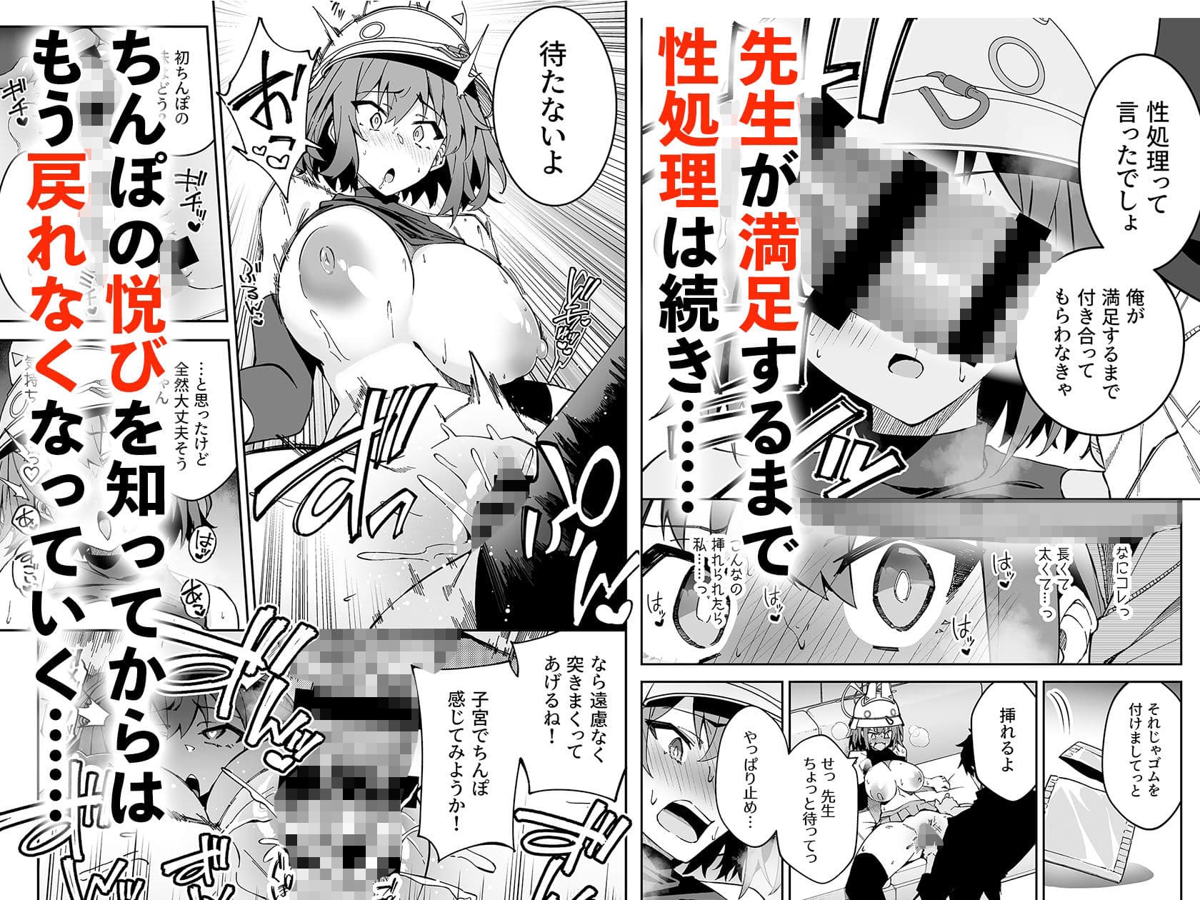 欲情ウサギの食料調達作戦 サンプル 3