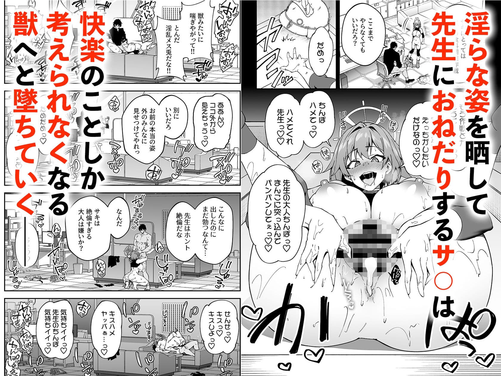 欲情ウサギの食料調達作戦 サンプル 4