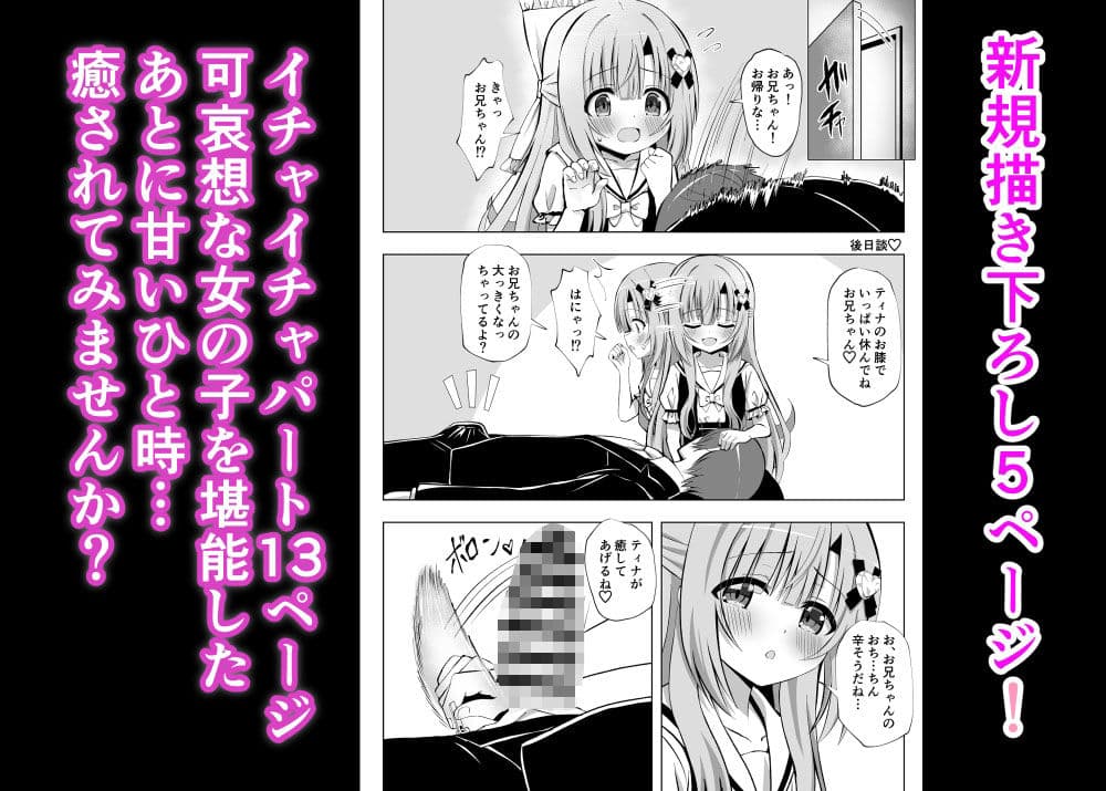 エピソード・オブ・ティナ総集編 サンプル 2